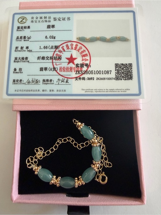 Certified Gold Plated Icy Green Jade Bracelet (NWOT)